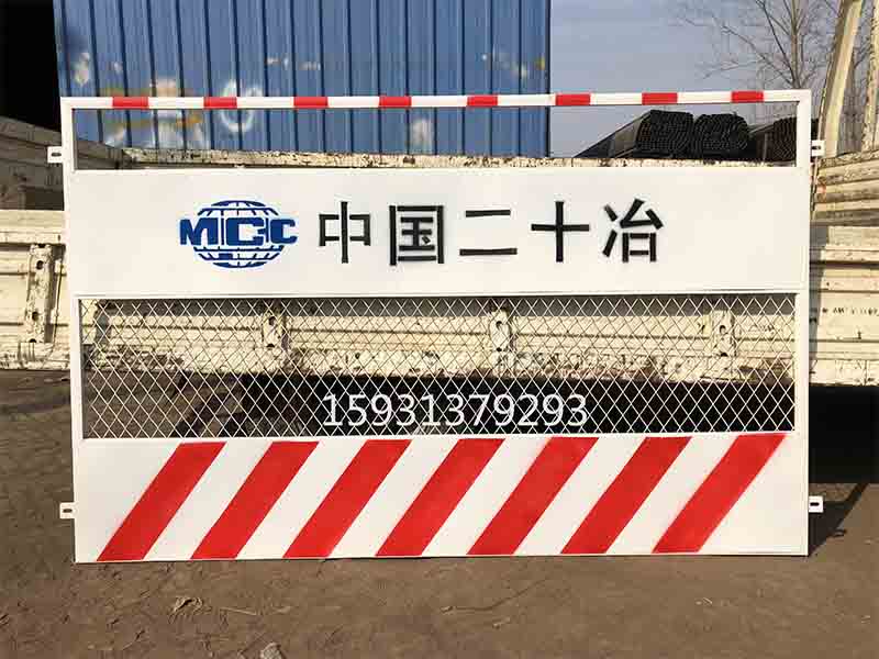 基坑護(hù)欄